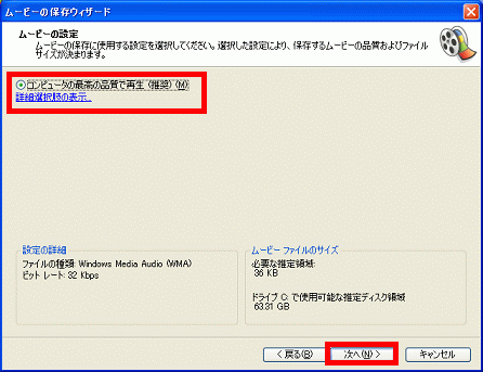 コンピュータの最高の品質で再生