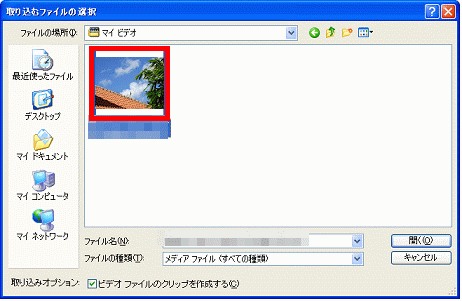 分割したいファイルをクリック