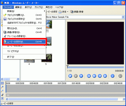 ムービーファイルの保存
