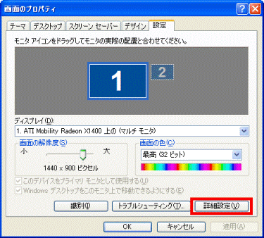 「詳細設定」ボタンをクリック