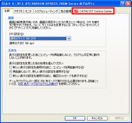 「CATALYST Control Center」タブをクリック