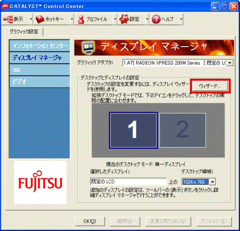 「ウィザード」ボタンをクリック
