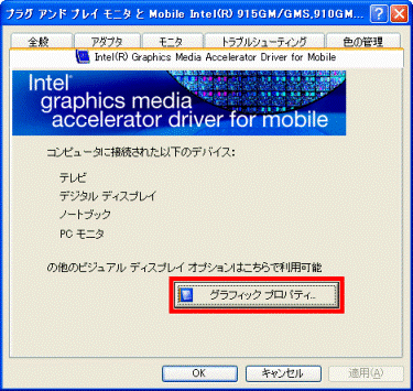 「グラフィック プロパティ」ボタンをクリック
