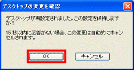 デスクトップが再設定されました。