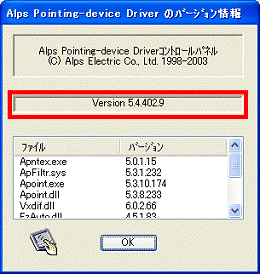 Alps Pointing-device Driver のバージョン情報