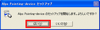 Alps Pointing-device セットアップ