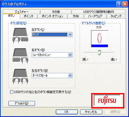 FUJITSU
