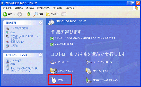 プリンタとその他のハードウェア