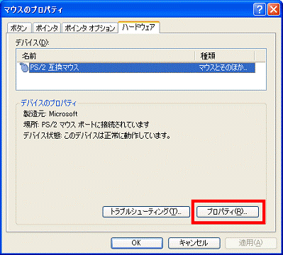 プロパティ