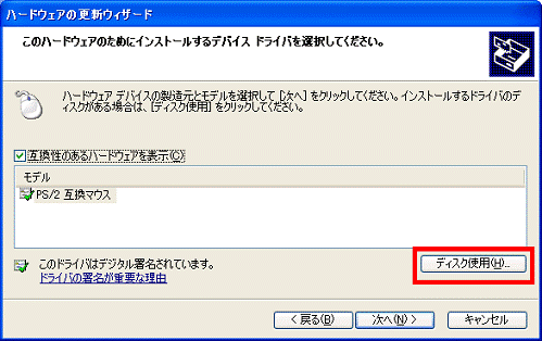 ディスク使用