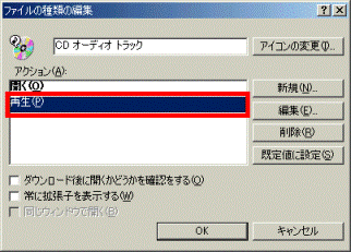 「再生」をクリック