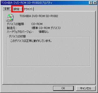 「設定」タブをクリック