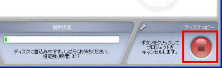 書き込みのキャンセル