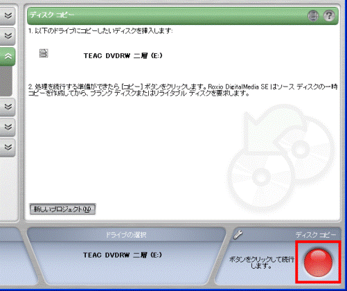 書き込みボタンをクリック