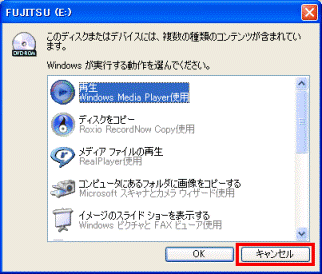 Windowsが実行する動作を選んでください