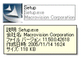 「Setup(または、Setup.exe)」 アイコン