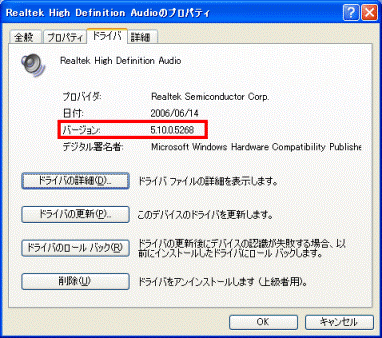 「バージョン」欄