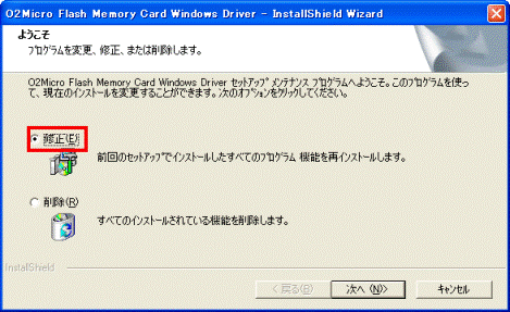 プログラムを変更、修正、または削除します。