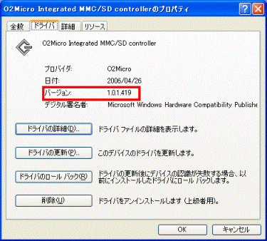 FMV Q&A - [SDカード/メモリースティックスロットドライバ] Windows XP/2000 O2Micro Flash Media ...