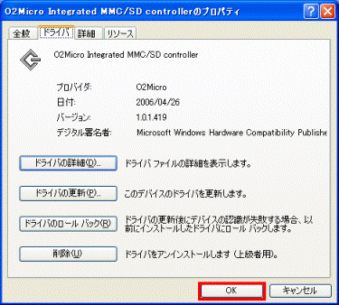 「O2Micro Integrated MMC/SD controllerのプロパティ」　-　「OK」ボタン