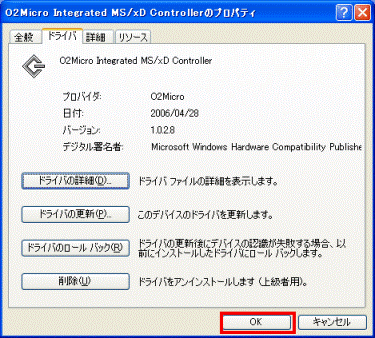 「O2Micro Integrated MS/xD Controllerのプロパティ」　-　「OK」ボタン
