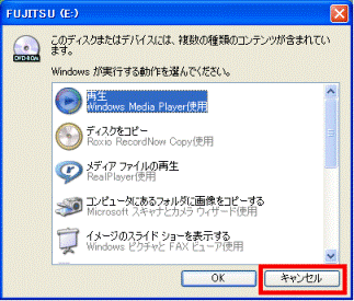 Windowsが実行する動作を選んでください