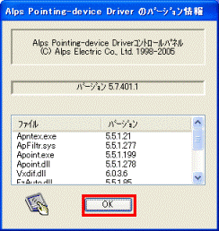 「OK」ボタン