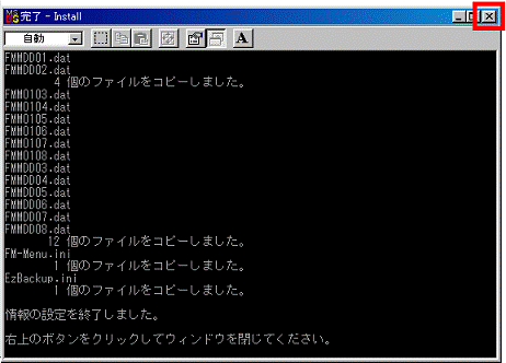 情報の設定を終了しました