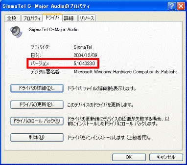 バージョン確認画面