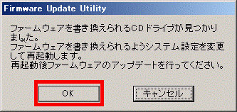 ファームウェアを書き換えられるCD ドライブが見つかりました。