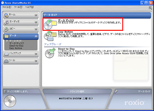 データディスク