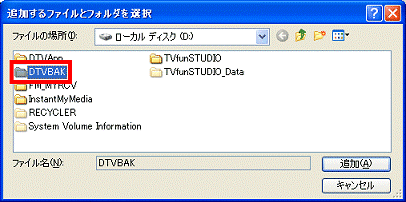 フォルダの選択1