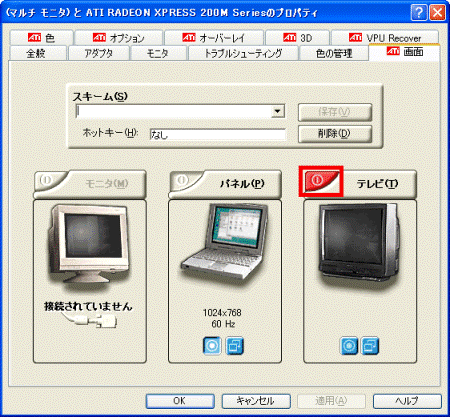 赤色のボタンをクリック
