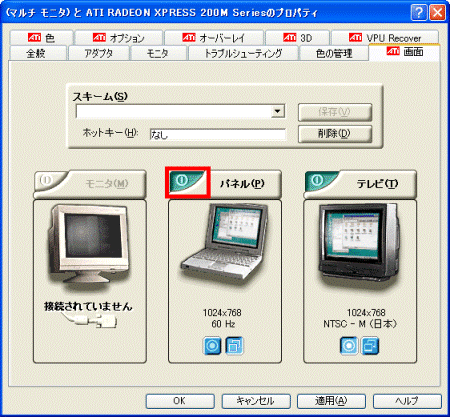 緑色のボタンをクリック