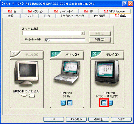 プライマリボタンをクリック