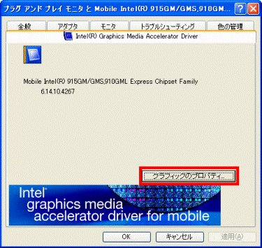 「グラフィックのプロパティ」ボタンをクリック