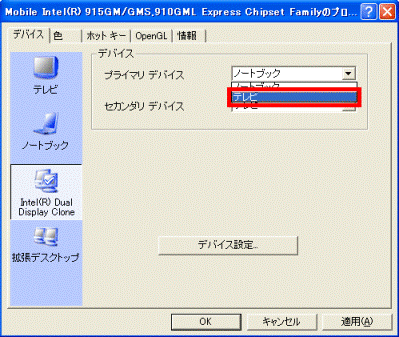 一覧から、「テレビ」をクリック