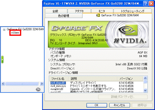 「nView」をクリック