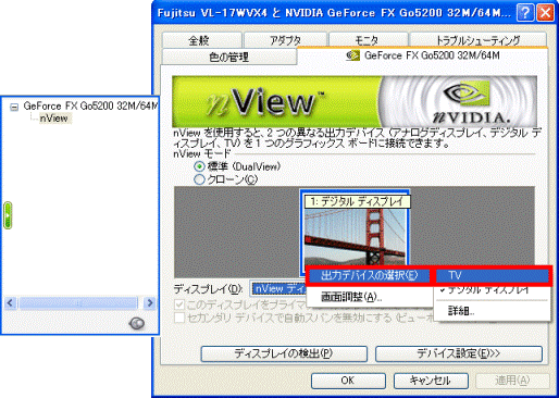 出力デバイスの選択