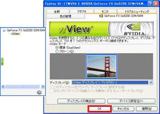 「OK」ボタンをクリック