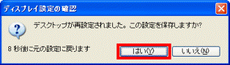デスクトップが再設定されました。