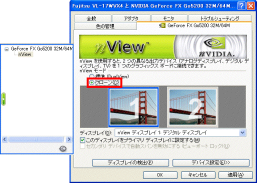 「クローン」をクリック
