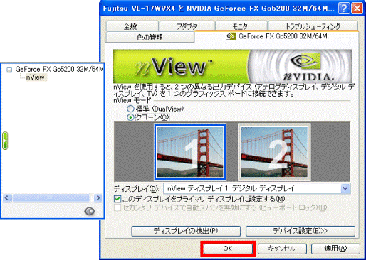 「OK」ボタンをクリック