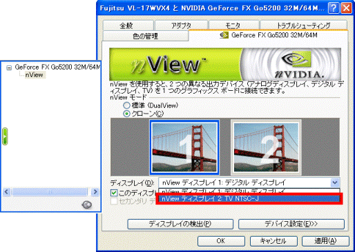 「nViewディスプレイ 2」をクリック