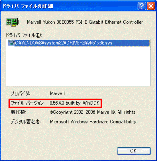 「ファイルバージョン」項目