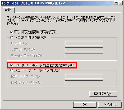 富士通q A Windows 2000 インターネットに接続するためのipアドレスを設定する方法を教えてください Fmvサポート 富士通パソコン