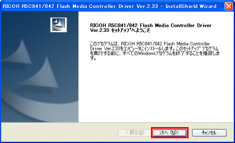 「RICOH R5C841/842 Flash Media Controller Driver Ver.2.33 セットアップへようこそ」