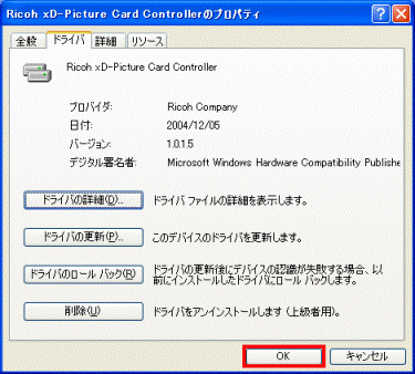 「Ricoh xD-Picture Card Controllerのプロパティ」　-　「OK」ボタン
