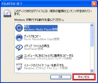 Windowsが実行する動作を選んでください。