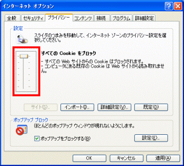 富士通q A Internet Explorer 6 すべてのcookieをブロックする に設定してもcookieが保存されます Fmvサポート 富士通パソコン
